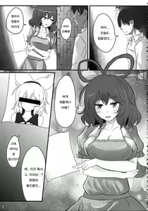 Page 112 of Hakuginmokusei Soushuuhen vol. 1 ~Suiminkan Chuushi~  | 백은목서 총집편 vol.1 ~수면간 중심~ - preview thumbnail
