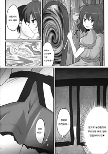 Page 113 of Hakuginmokusei Soushuuhen vol. 1 ~Suiminkan Chuushi~  | 백은목서 총집편 vol.1 ~수면간 중심~ - preview thumbnail