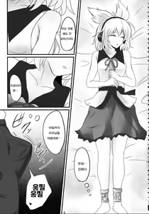 Page 114 of Hakuginmokusei Soushuuhen vol. 1 ~Suiminkan Chuushi~  | 백은목서 총집편 vol.1 ~수면간 중심~ - preview thumbnail