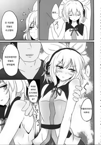 Page 122 of Hakuginmokusei Soushuuhen vol. 1 ~Suiminkan Chuushi~  | 백은목서 총집편 vol.1 ~수면간 중심~ - preview thumbnail
