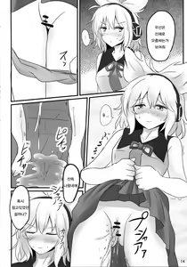 Page 123 of Hakuginmokusei Soushuuhen vol. 1 ~Suiminkan Chuushi~  | 백은목서 총집편 vol.1 ~수면간 중심~ - preview thumbnail