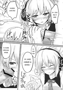 Page 125 of Hakuginmokusei Soushuuhen vol. 1 ~Suiminkan Chuushi~  | 백은목서 총집편 vol.1 ~수면간 중심~ - preview thumbnail
