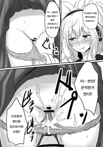 Page 129 of Hakuginmokusei Soushuuhen vol. 1 ~Suiminkan Chuushi~  | 백은목서 총집편 vol.1 ~수면간 중심~ - preview thumbnail
