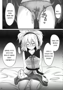 Page 130 of Hakuginmokusei Soushuuhen vol. 1 ~Suiminkan Chuushi~  | 백은목서 총집편 vol.1 ~수면간 중심~ - preview thumbnail