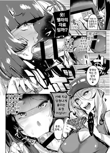 Page 9 of WotaCir no Gal VS Boku | 오타쿠서클인 나 vs 갸루 - preview thumbnail