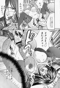 Page 113 of Kageki Ryoujoku!! - An excessive rape - preview thumbnail