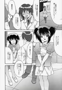 Page 122 of Kageki Ryoujoku!! - An excessive rape - preview thumbnail