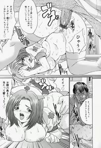 Page 31 of Kageki Ryoujoku!! - An excessive rape - preview thumbnail
