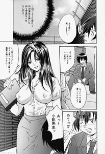 Page 97 of Kageki Ryoujoku!! - An excessive rape - preview thumbnail