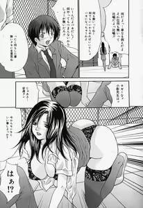 Page 99 of Kageki Ryoujoku!! - An excessive rape - preview thumbnail