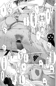 Page 8 of Midgard 20th Anniversary - preview thumbnail