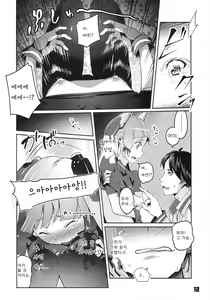 Page 12 of 93-Shiki Sanso Gyorai FULL BURST | 93식 산소어뢰 풀★ 버스트 - preview thumbnail
