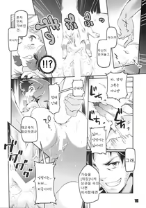 Page 16 of 93-Shiki Sanso Gyorai FULL BURST | 93식 산소어뢰 풀★ 버스트 - preview thumbnail