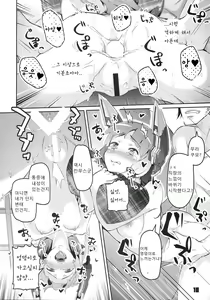 Page 18 of 93-Shiki Sanso Gyorai FULL BURST | 93식 산소어뢰 풀★ 버스트 - preview thumbnail