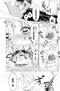 Page 15 of (C97) [Nata De Coco Force (Akaozaka) Ai Toka Koi Toka Jigoku Toka (Fate/Grand Order) [Chinese] [新桥月白日语社] - preview thumbnail