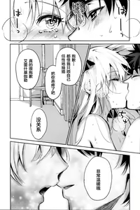 Page 27 of (C97) [Nata De Coco Force (Akaozaka) Ai Toka Koi Toka Jigoku Toka (Fate/Grand Order) [Chinese] [新桥月白日语社] - preview thumbnail