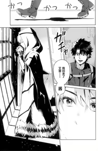 Page 3 of (C97) [Nata De Coco Force (Akaozaka) Ai Toka Koi Toka Jigoku Toka (Fate/Grand Order) [Chinese] [新桥月白日语社] - preview thumbnail