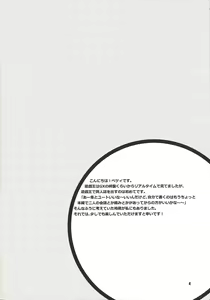 Page 3 of Tanoshii XYZ - preview thumbnail