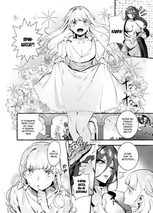 Page 3 of Ochinpo Onna Knight to Shojo Hime | Принцесса и Рыцарь - preview thumbnail