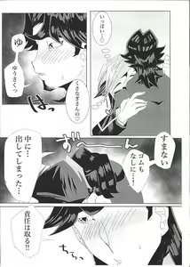 Page 17 of Fujiki-san wa Toshiue no Koibito to Namahame Sex Shiteirurashii - preview thumbnail