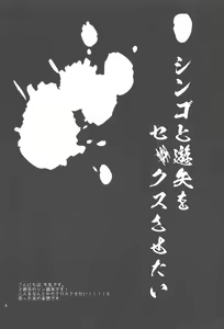 Page 3 of Shokushu Kyousei Kouhai - preview thumbnail