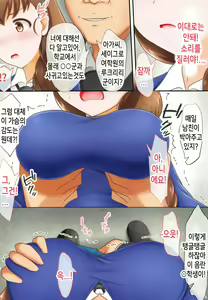 Page 5 of Rukuriri-san no Chikan Higai - preview thumbnail