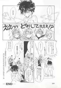 Page 149 of Naked Boys Vol. 2 - preview thumbnail