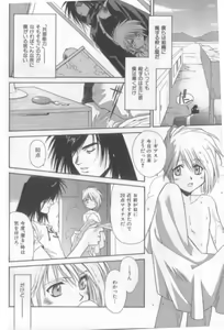Page 57 of Naked Boys Vol. 2 - preview thumbnail