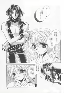 Page 8 of Naked Boys Vol. 2 - preview thumbnail