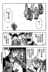 Page 105 of Jet Jyoushi 1 - preview thumbnail