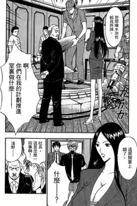 Page 125 of Jet Jyoushi 1 - preview thumbnail