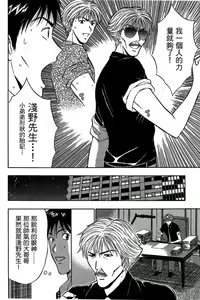 Page 133 of Jet Jyoushi 1 - preview thumbnail
