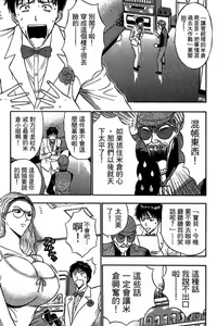 Page 140 of Jet Jyoushi 1 - preview thumbnail