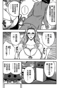 Page 142 of Jet Jyoushi 1 - preview thumbnail