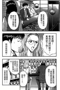 Page 143 of Jet Jyoushi 1 - preview thumbnail