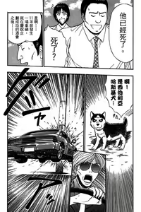 Page 15 of Jet Jyoushi 1 - preview thumbnail