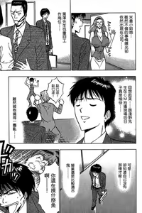 Page 188 of Jet Jyoushi 1 - preview thumbnail