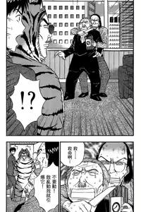 Page 193 of Jet Jyoushi 1 - preview thumbnail