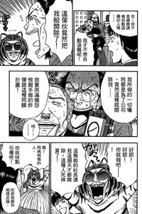 Page 194 of Jet Jyoushi 1 - preview thumbnail