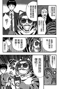 Page 198 of Jet Jyoushi 1 - preview thumbnail