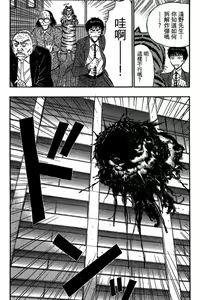 Page 199 of Jet Jyoushi 1 - preview thumbnail