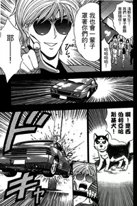 Page 28 of Jet Jyoushi 1 - preview thumbnail