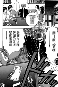 Page 33 of Jet Jyoushi 1 - preview thumbnail