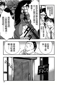 Page 34 of Jet Jyoushi 1 - preview thumbnail