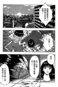 Page 40 of Jet Jyoushi 1 - preview thumbnail