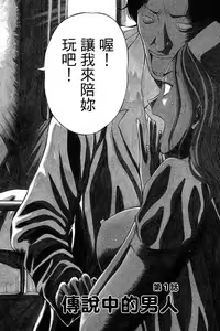 Page 5 of Jet Jyoushi 1 - preview thumbnail