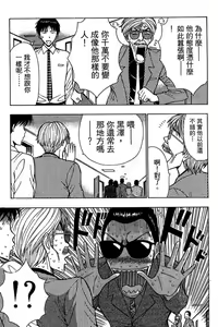 Page 66 of Jet Jyoushi 1 - preview thumbnail