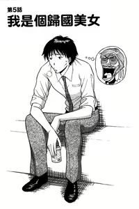 Page 74 of Jet Jyoushi 1 - preview thumbnail