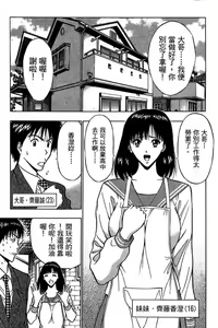 Page 8 of Jet Jyoushi 1 - preview thumbnail