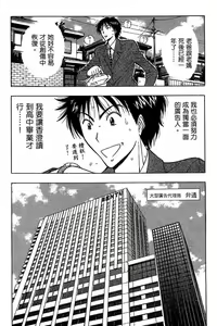 Page 9 of Jet Jyoushi 1 - preview thumbnail